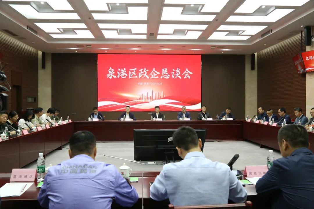 助企直通 麻豆做爱召开政企恳谈会